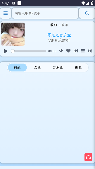 笒鬼鬼音乐盒最新版本下载