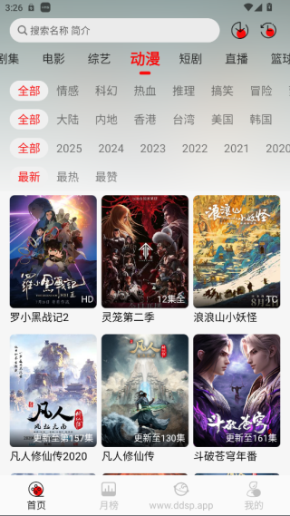 豆丁视频免费下载app最新版