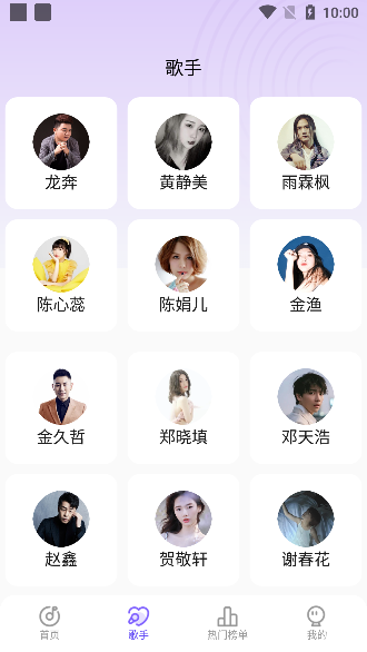 手机铃声秀app安卓版下载