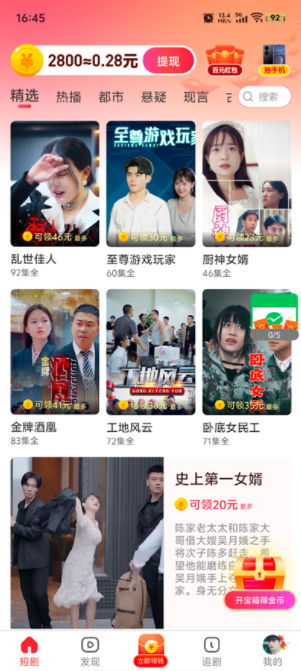 星落剧场下载手机版