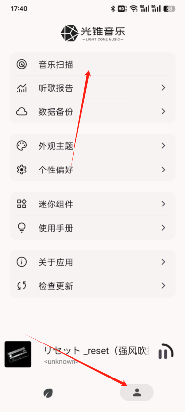 光锥音乐最新版下载