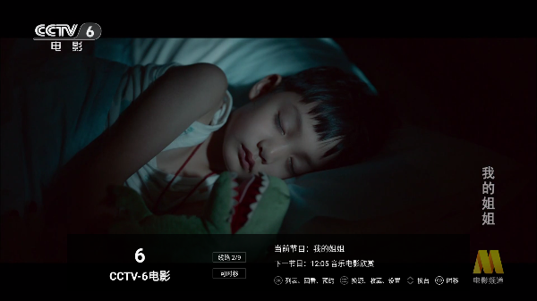 电视直播Pro电视版下载