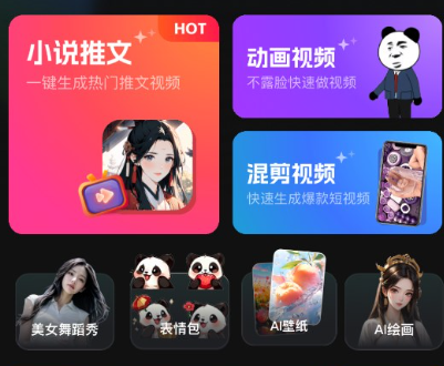 速成片app官方下载