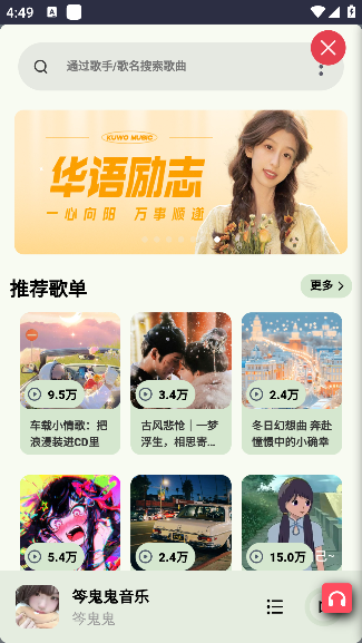 笒鬼鬼音乐盒最新版本下载