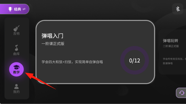 AeroBand Guitar app最新版下载
