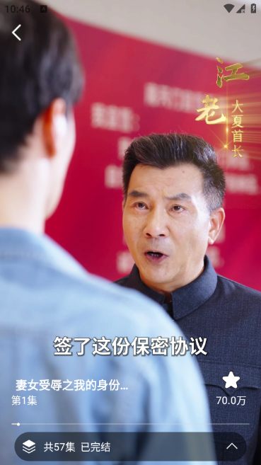 好看微短剧免费版app下载安装