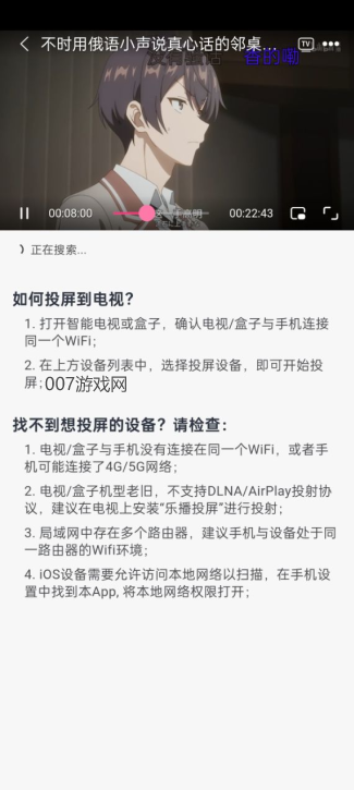 DuoFun动漫官方app下载