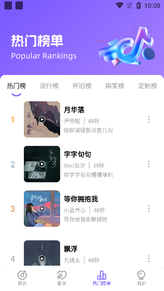 手机铃声秀app安卓版下载