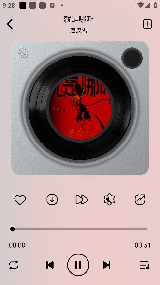 海心音乐app手机版下载