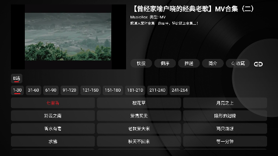 MusicBox电视版下载