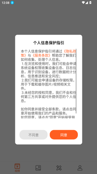 小狐录屏最新官方版下载