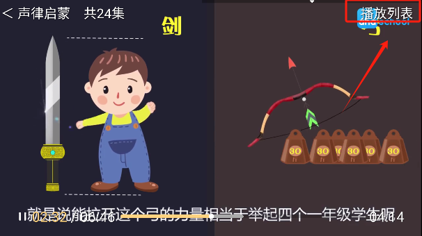 宝宝趣学下载安装最新版