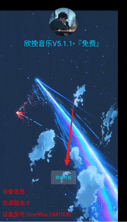 欣挽音乐官方版下载