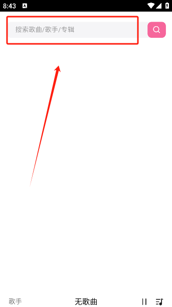 好爱听音乐app手机版下载