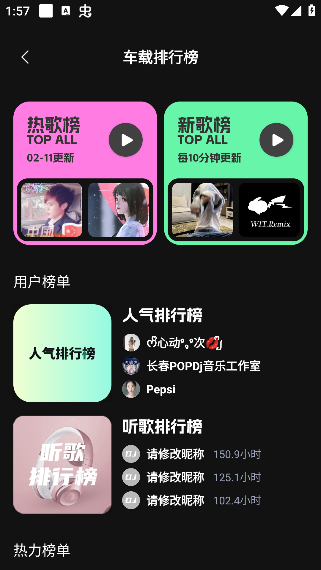 车载音乐库官方版下载