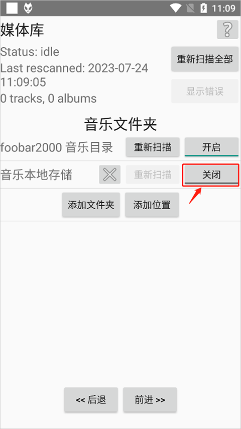 foobar2000手机版官方版下载