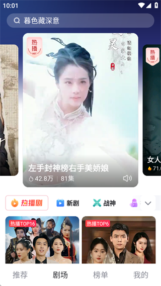 好看免费短剧app下载最新版本