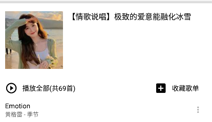 listen1音乐播放器官方版