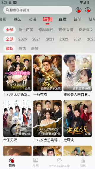 豆丁视频app最新官方正版下载