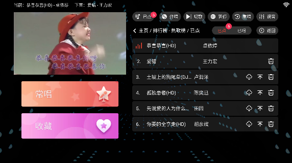 随畅KTV点歌app下载官方版