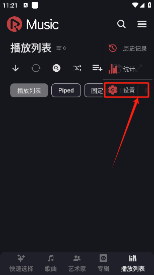 RiMusic音乐手机版下载