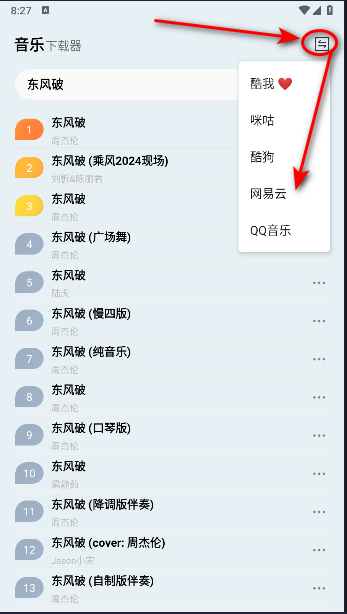 蓝莓音乐极速版去广告版下载安装