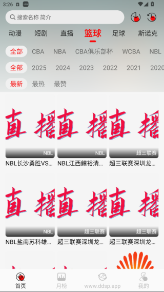 豆丁视频app最新官方正版下载