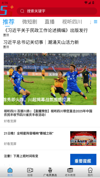 好看宽屏app最新版下载