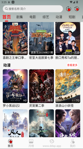 豆丁影视app下载最新版(豆丁视频)