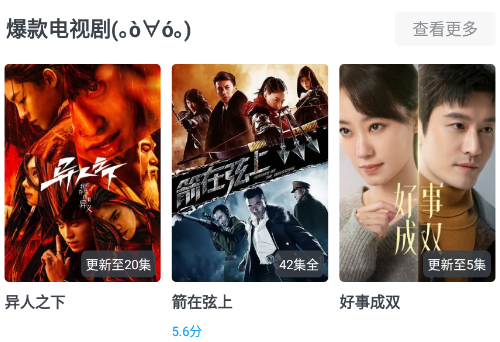 今日影视大全极速版免费下载