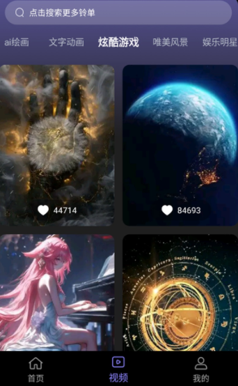 免费铃声全app最新版下载