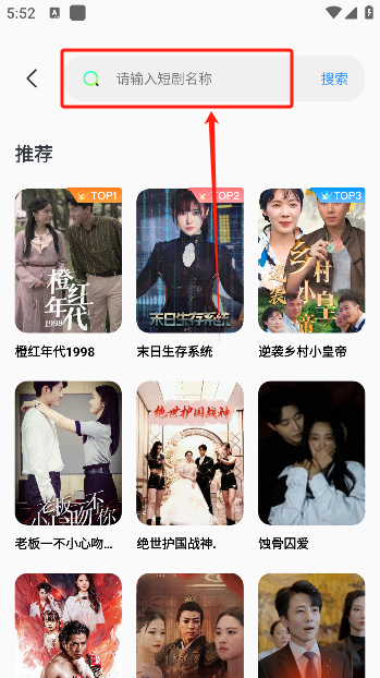 免费短剧热播app手机版下载