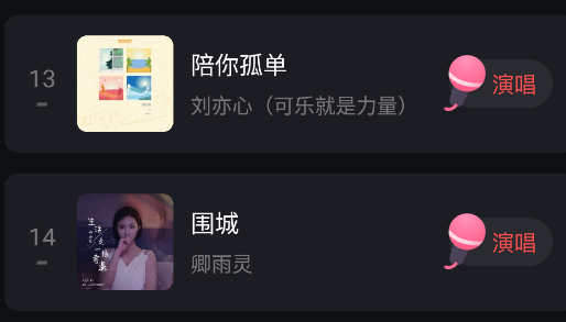 唱歌之王app官方版下载