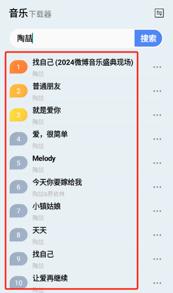 蓝莓音乐极速版去广告版下载安装