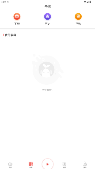 芥子听书app下载最新版