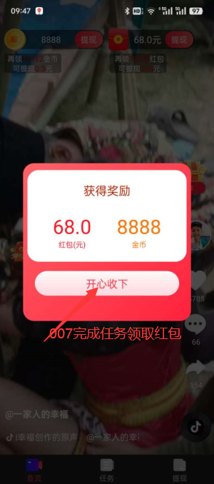 热情石竹短视频下载最新版