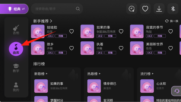 AeroBand Guitar app最新版下载