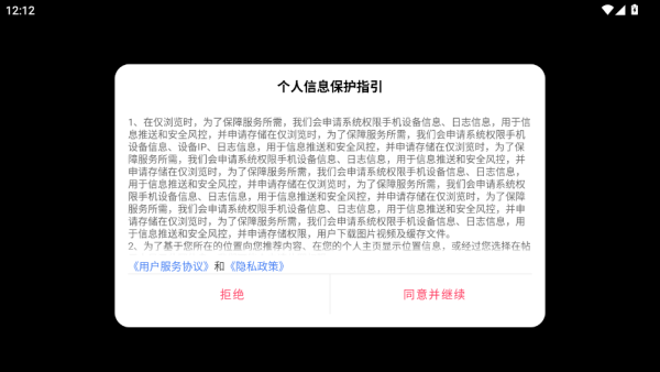 彩虹弹唱app最新版下载