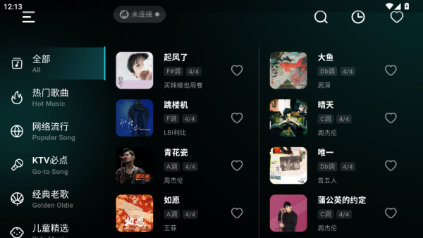 彩虹弹唱app最新版下载