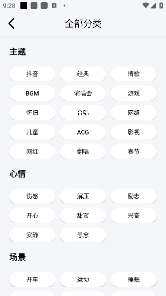海心音乐app手机版下载