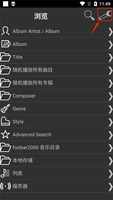 foobar2000手机版官方版下载
