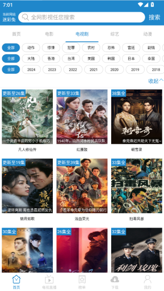 每天影视app免费下载(每天YS)