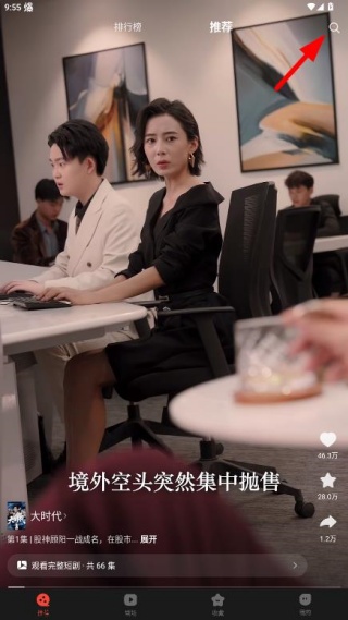 现映短剧app手机版下载