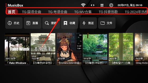 MusicBox电视版下载