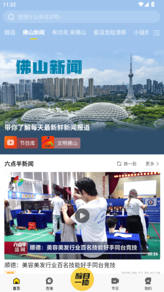 醒目视频app官方下载安装