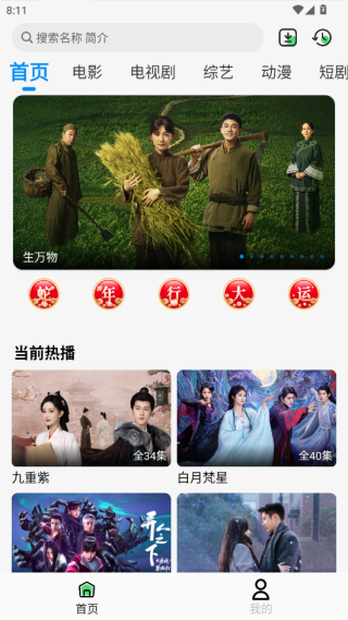 若惜追剧app官方版下载