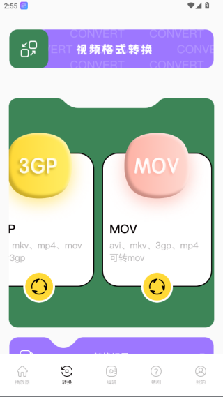 sora视频工具app最新版下载