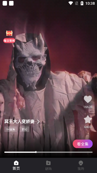 新辰剧选app官方下载安装