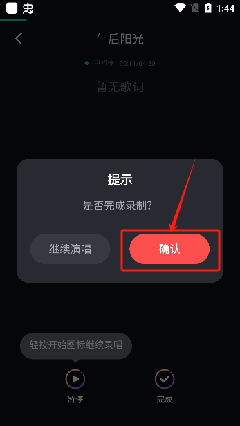 唱歌之王app官方版下载