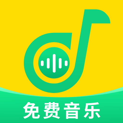 快听免费音乐app手机版下载